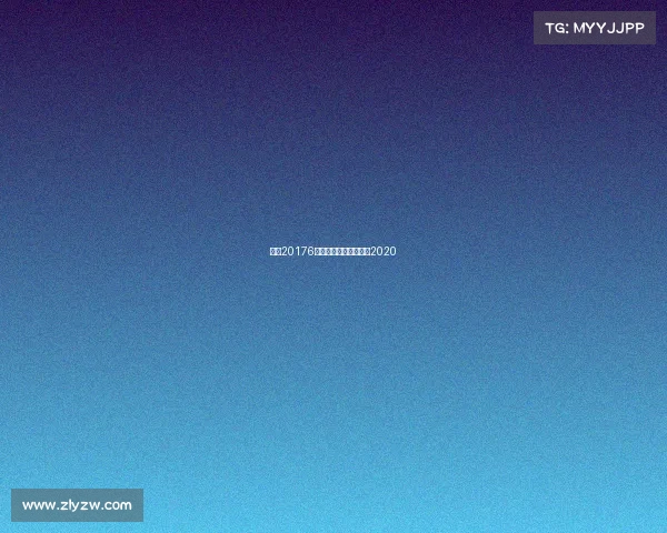 东莞20176月赛事东莞球赛时间表2020