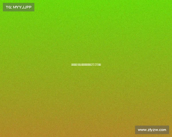 网球赛事 中国;网球赛事时间表2020中国 网球赛事 中国;网球赛事时间表2020中国